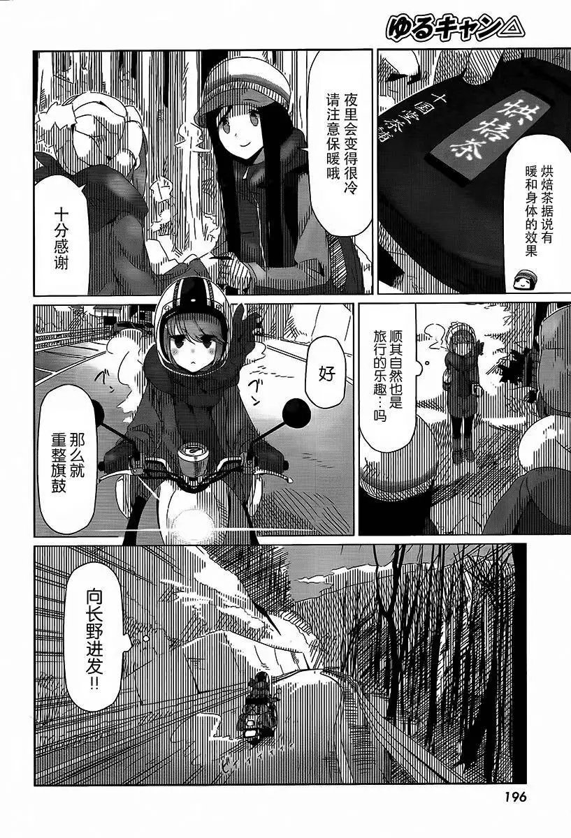 第15回