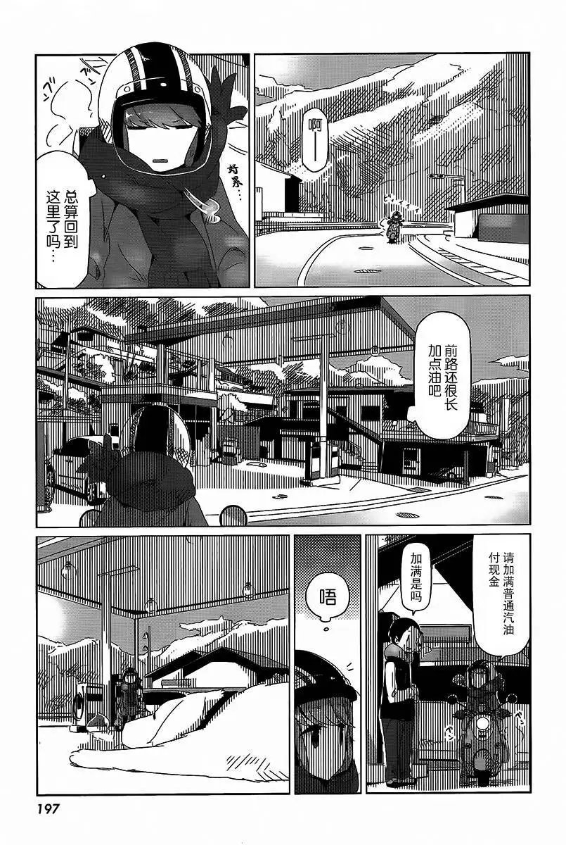 第15回