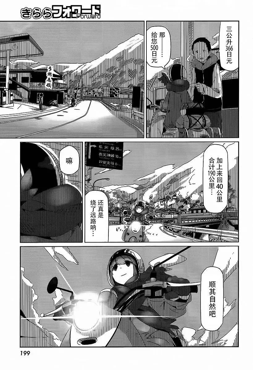 第15回