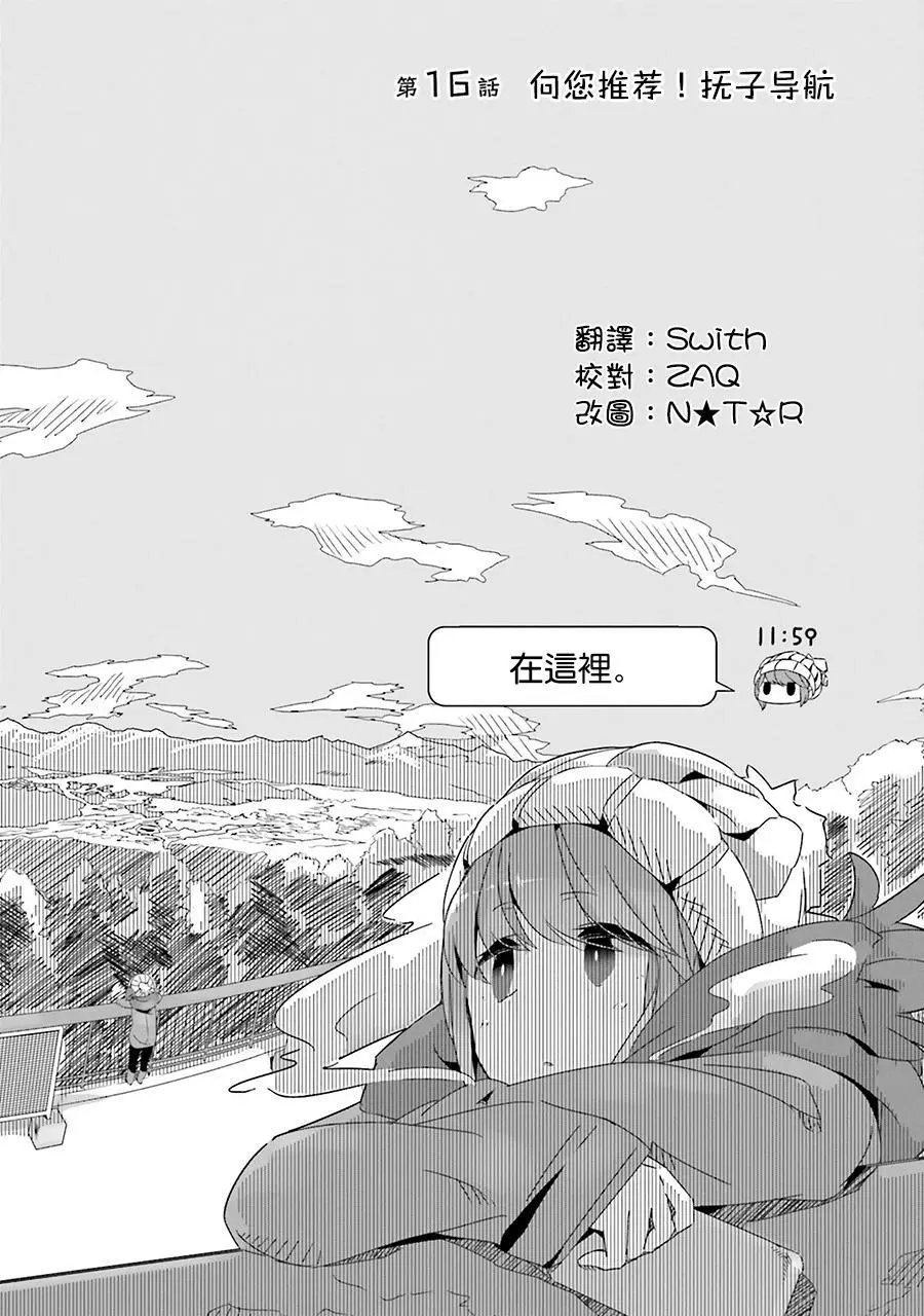 第16回