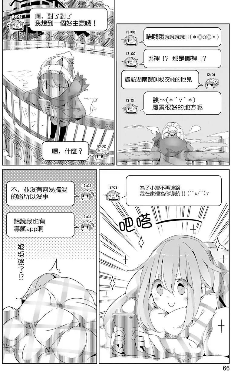 第16回