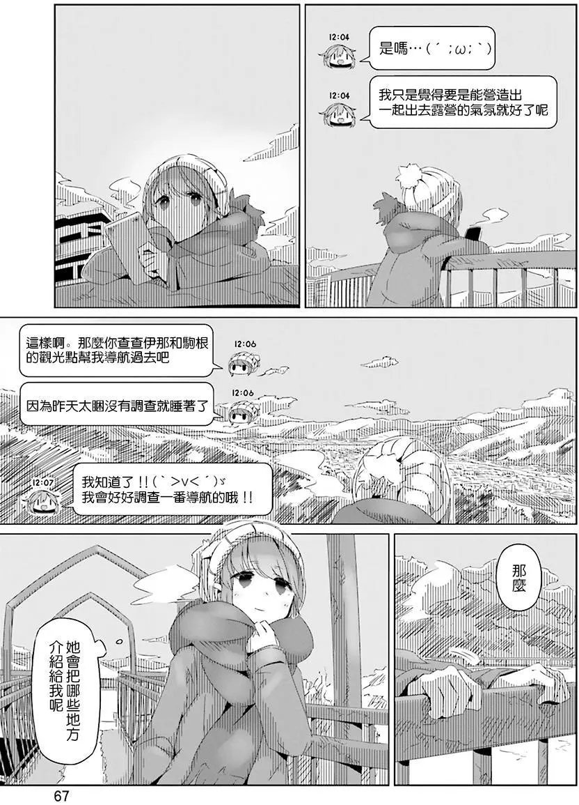 第16回