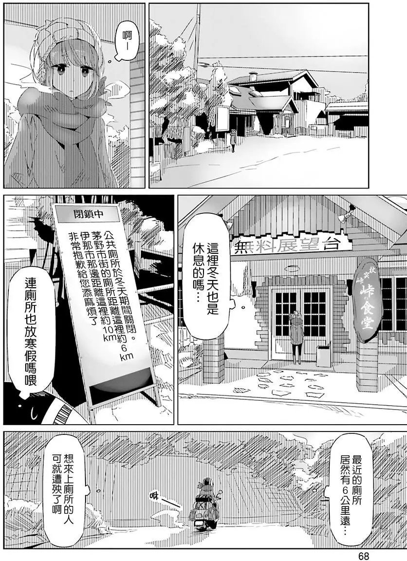 第16回