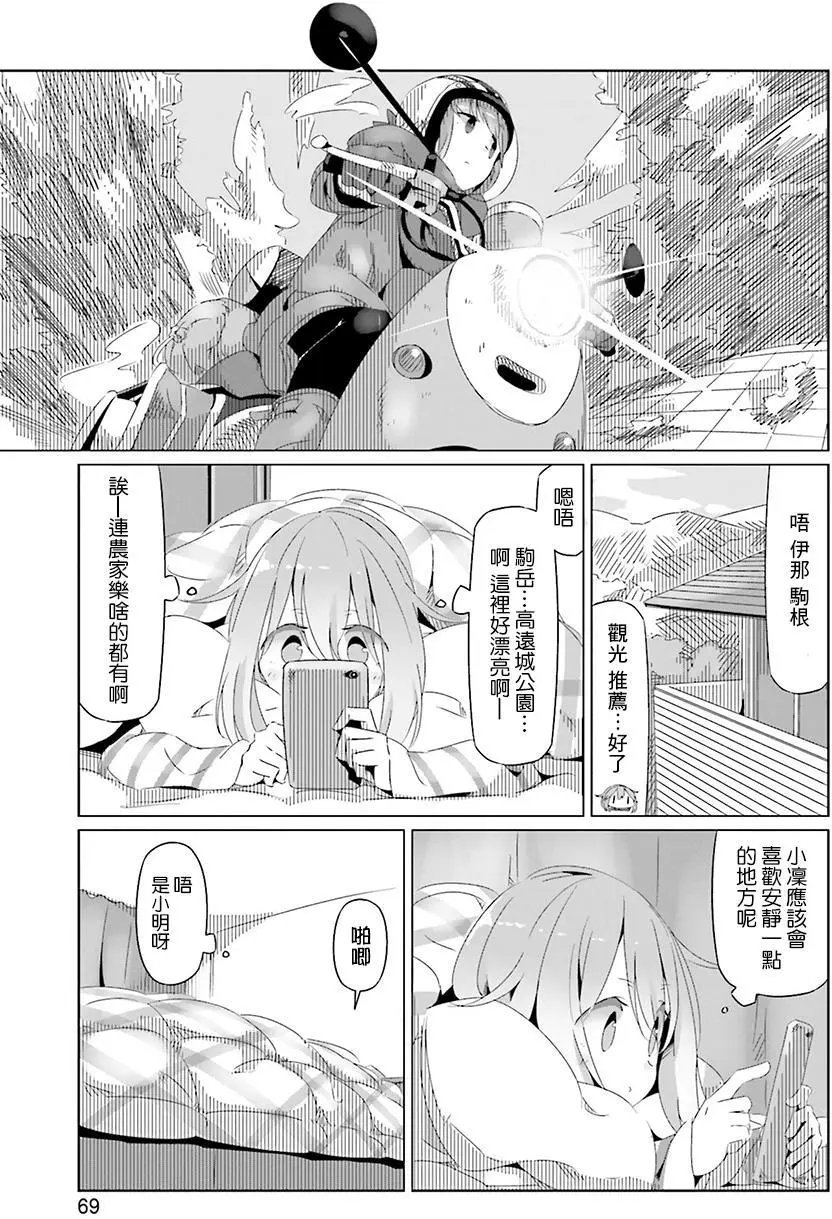 第16回