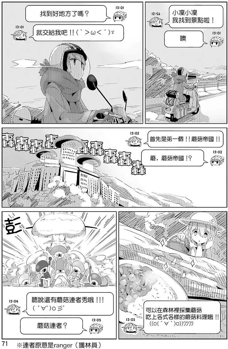 第16回