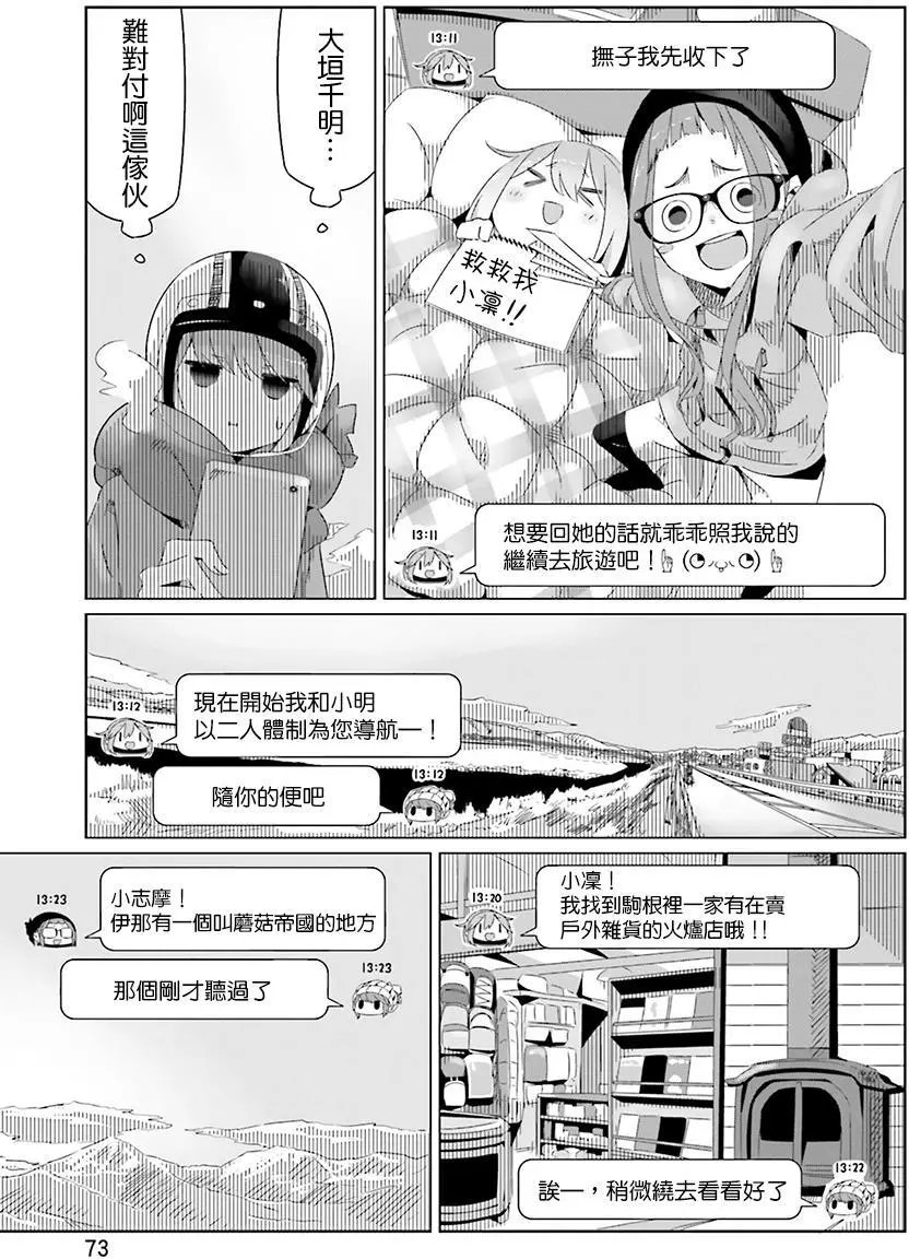 第16回