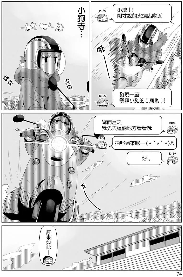 第16回