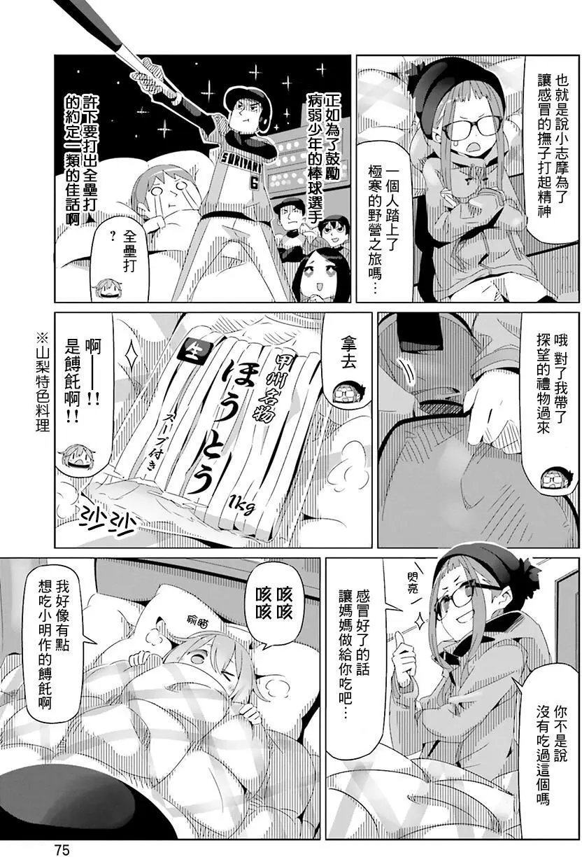 第16回