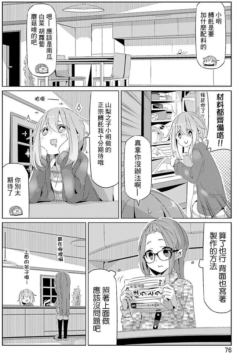第16回