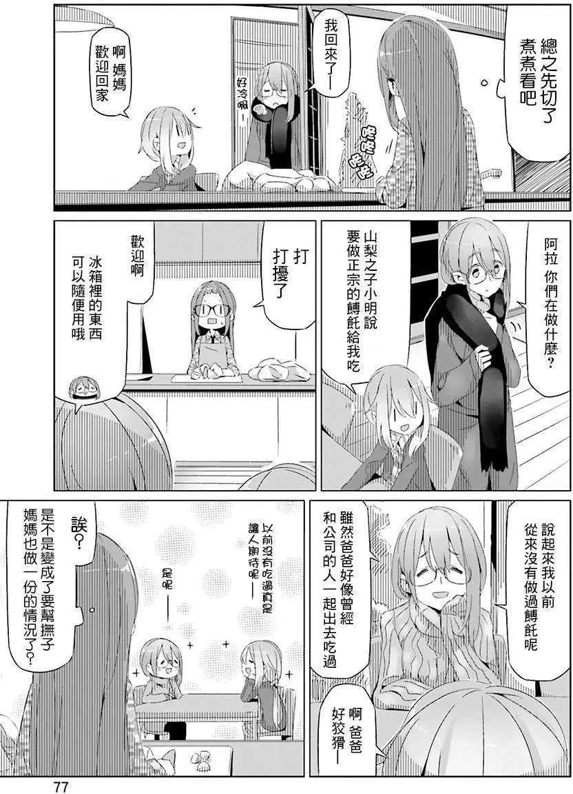 第16回