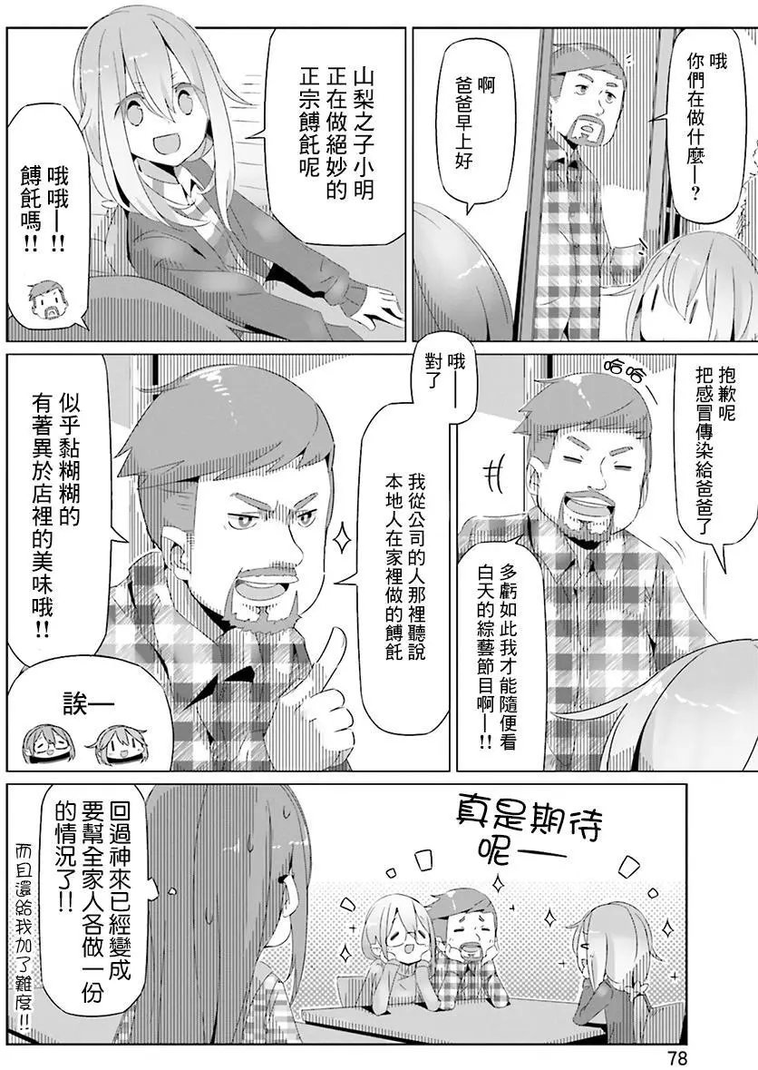 第16回