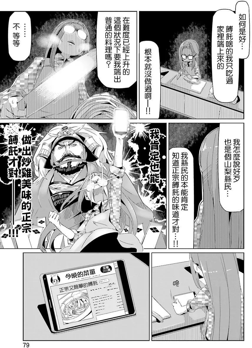 第16回