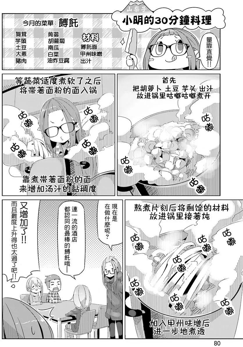 第16回