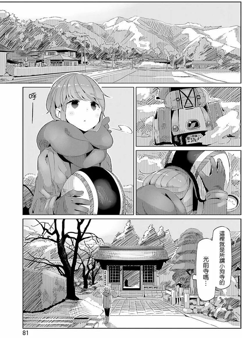第16回