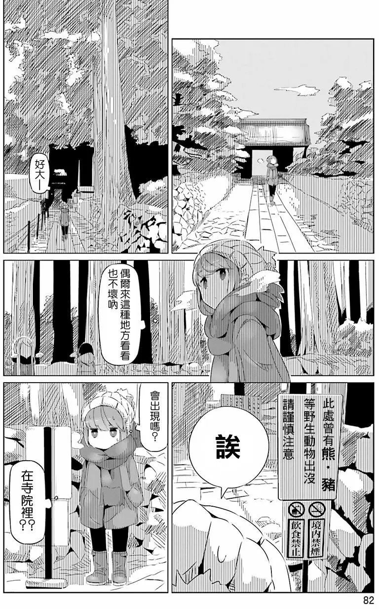第16回