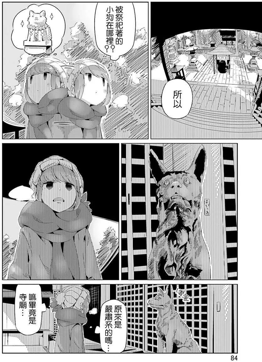 第16回