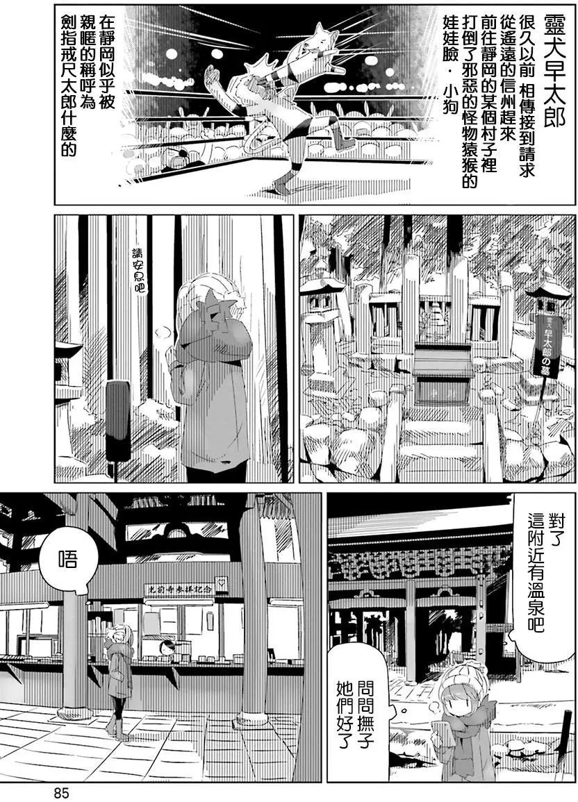 第16回