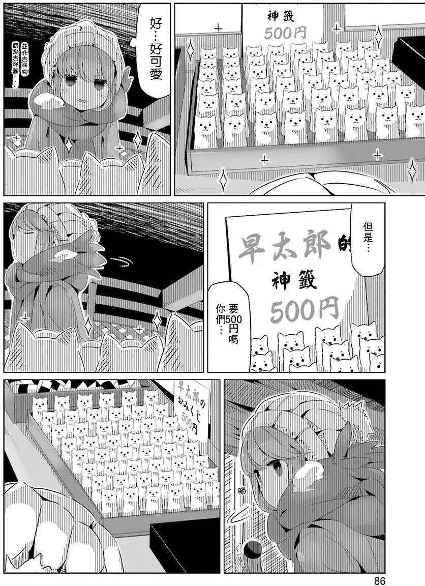 第16回
