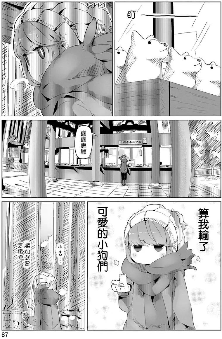 第16回