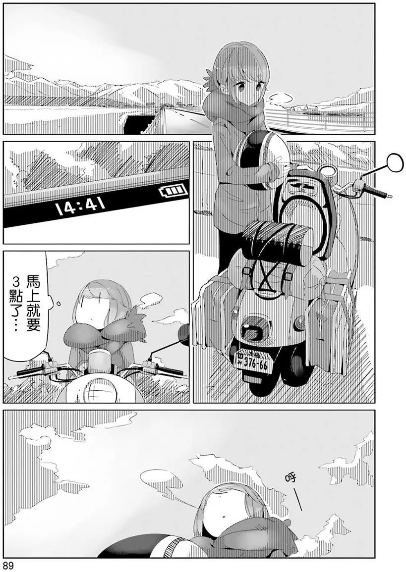 第16回