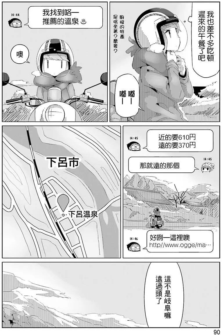 第16回