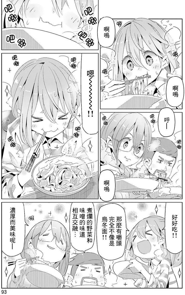 第17回