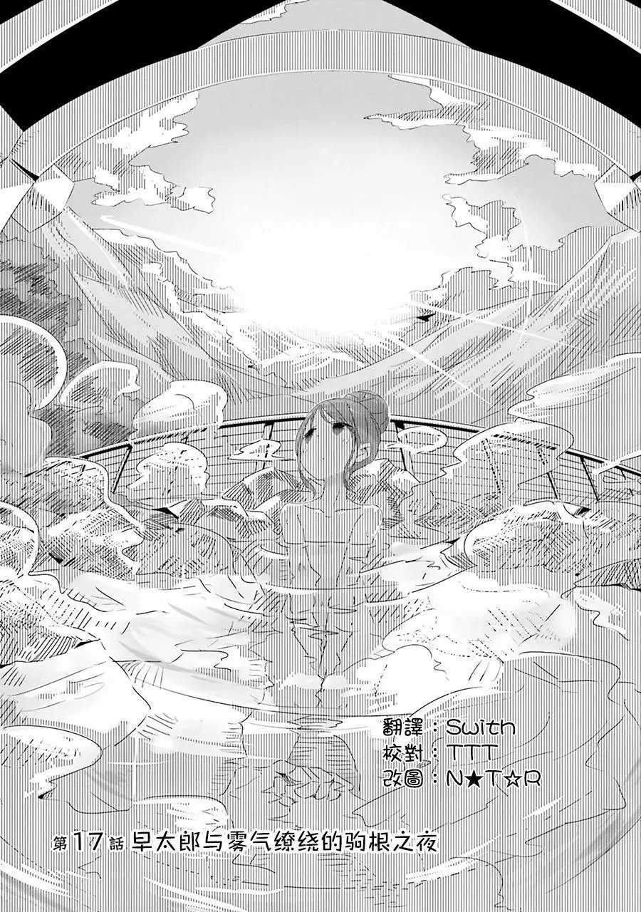 第17回