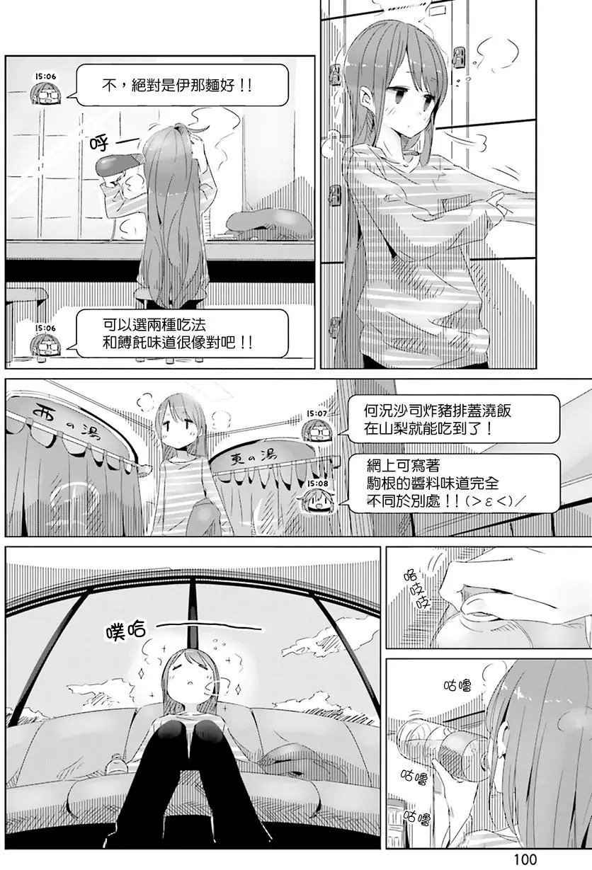 第17回