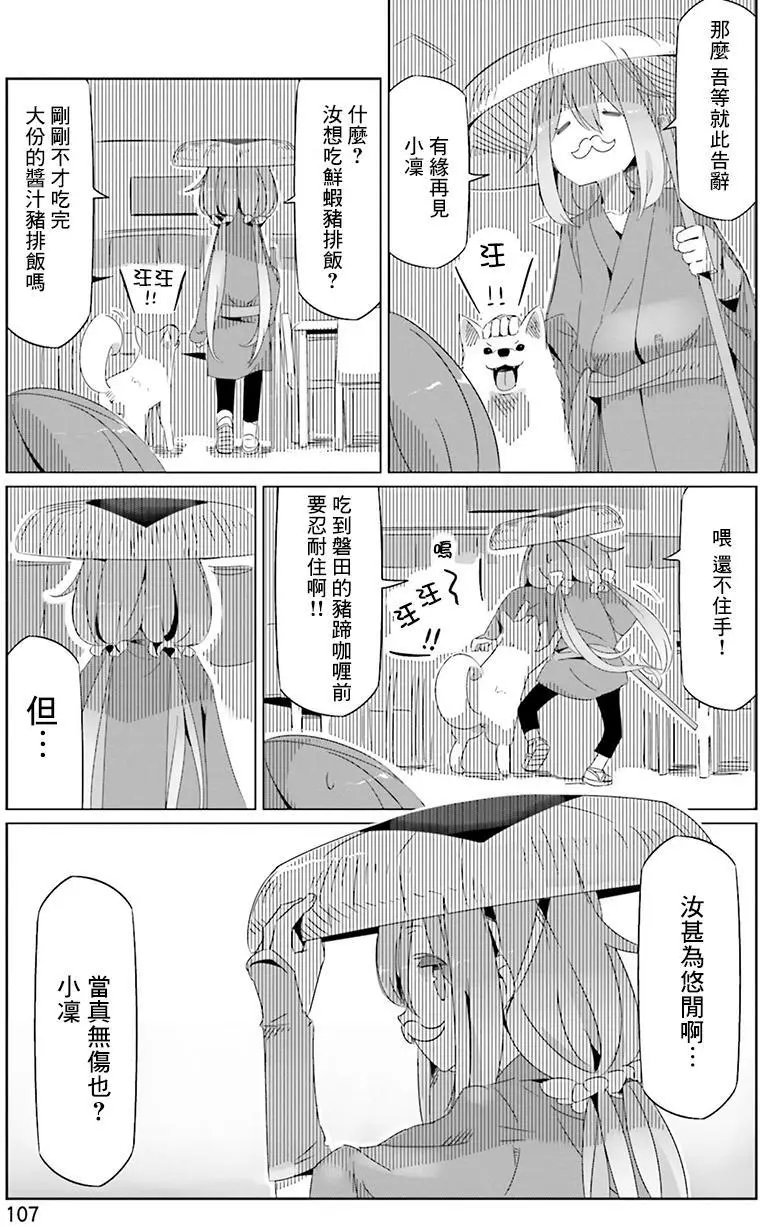 第17回