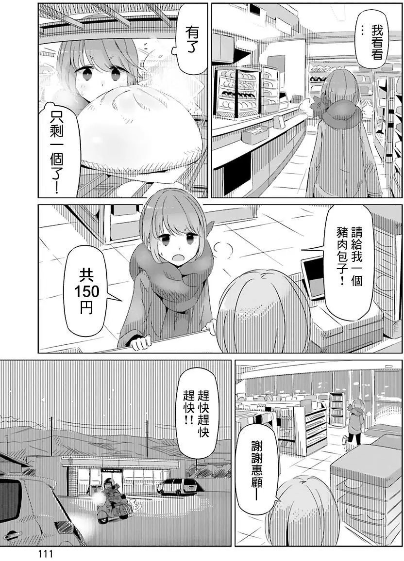 第17回