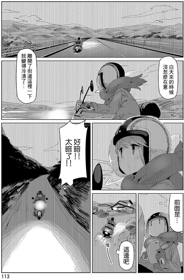 第17回