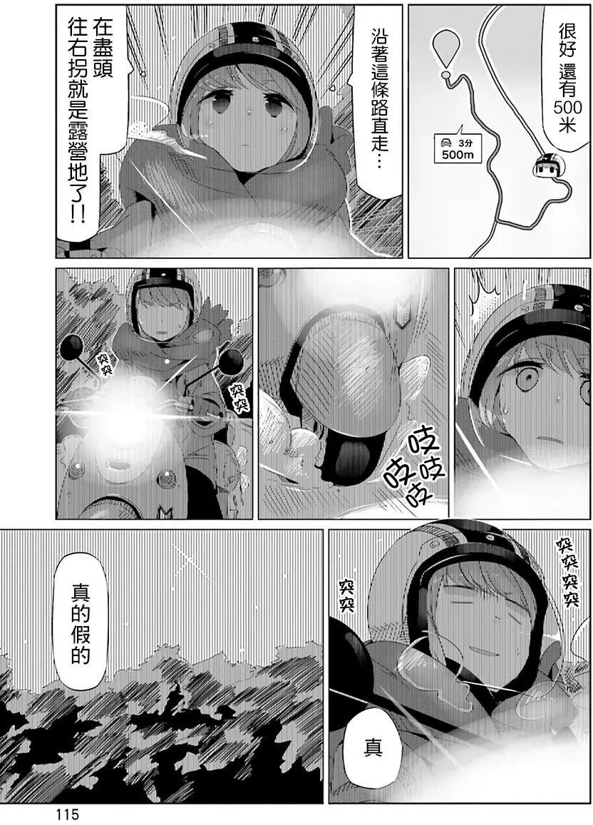 第17回
