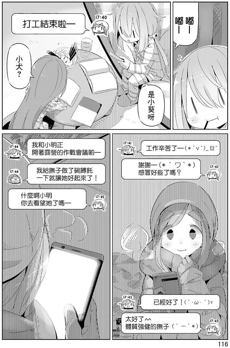 第17回
