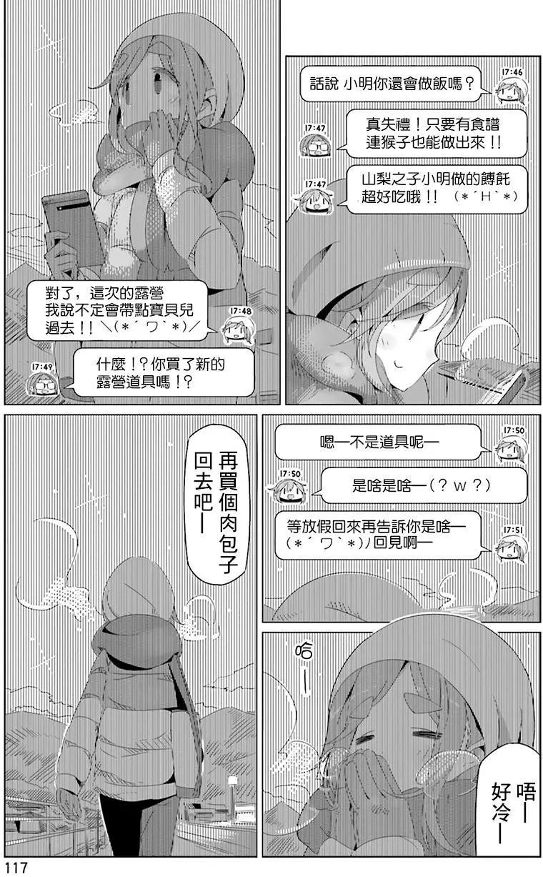 第17回