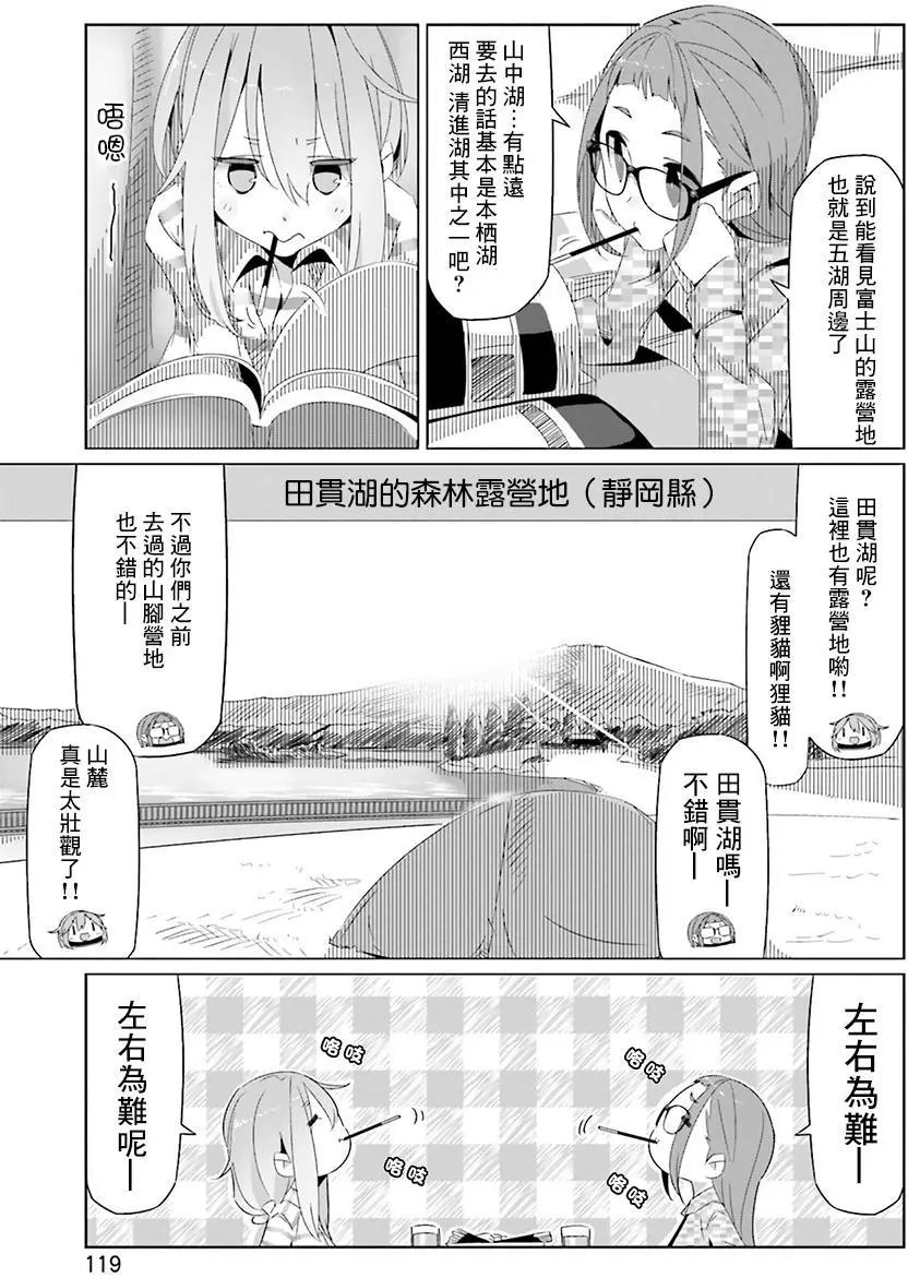 第17回