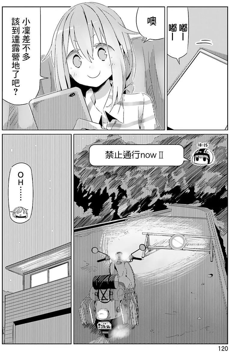 第17回