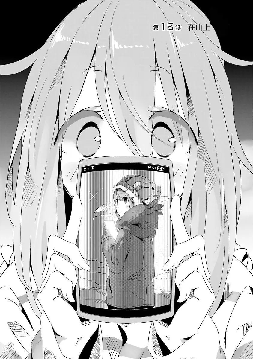 第18回