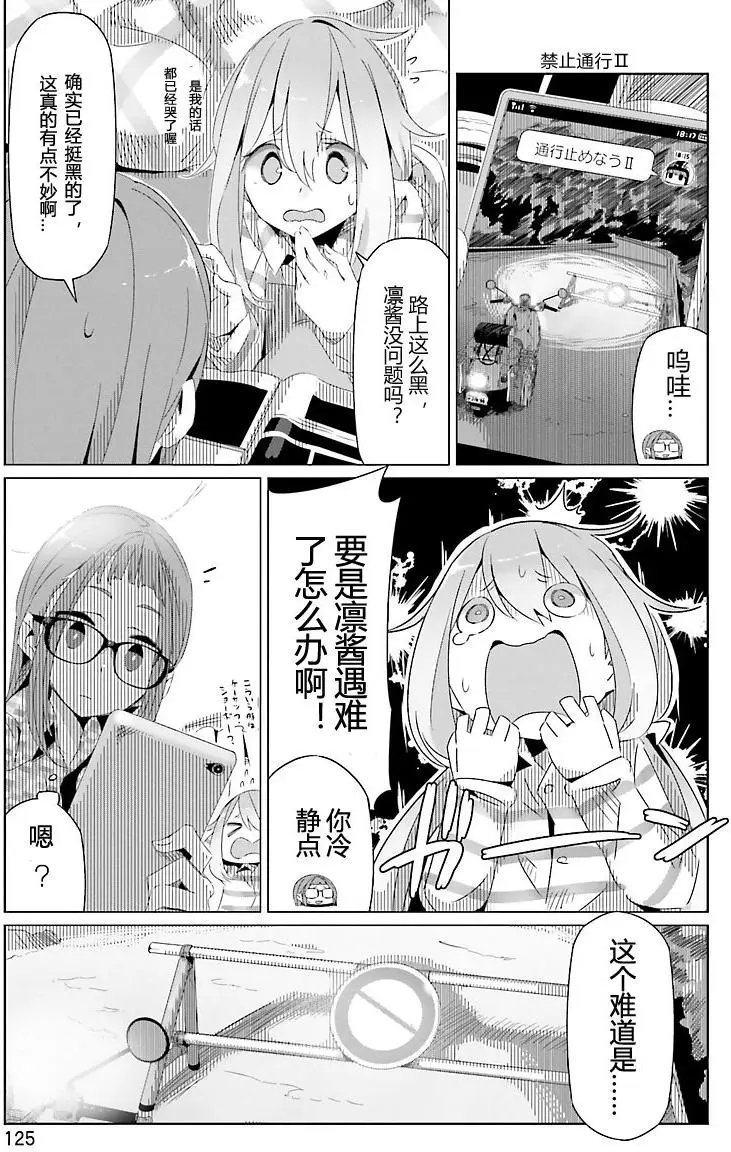 第18回
