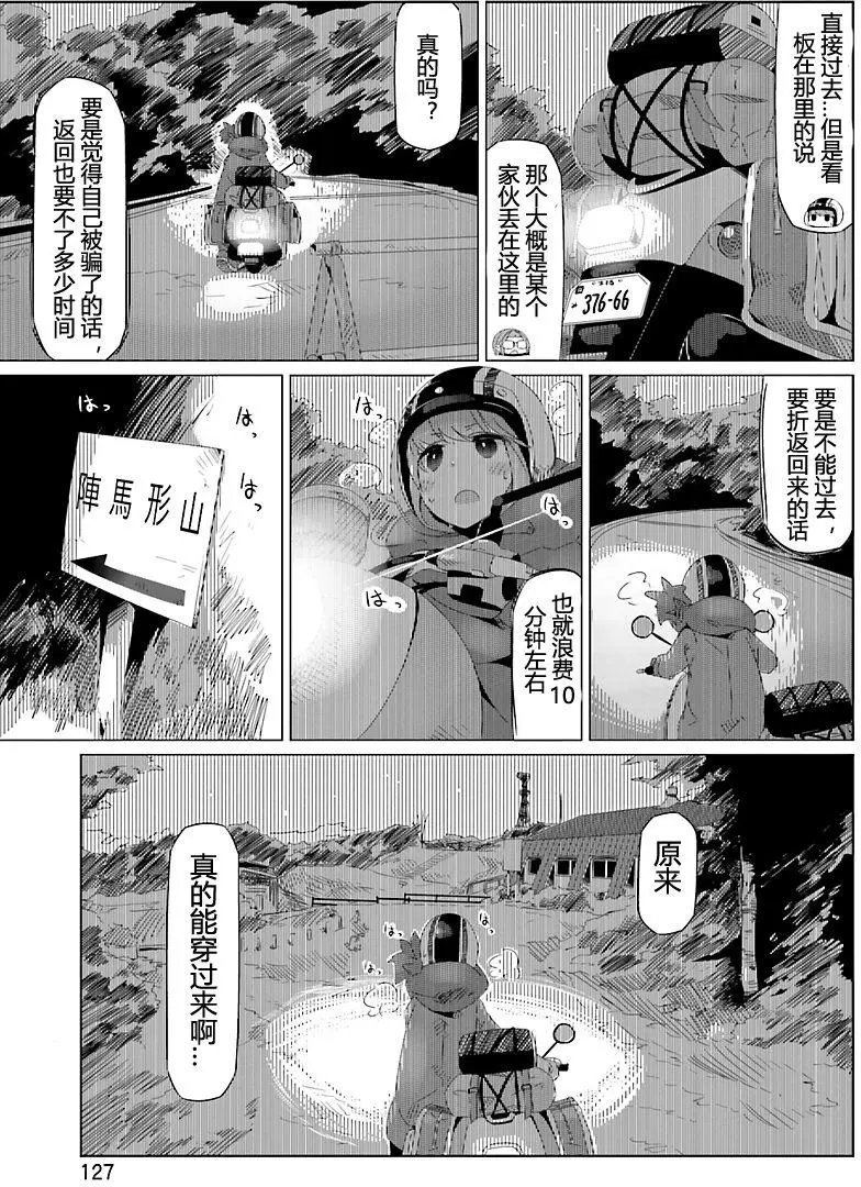 第18回