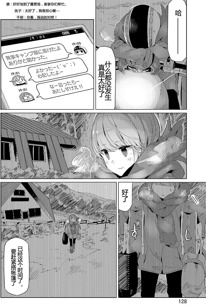 第18回