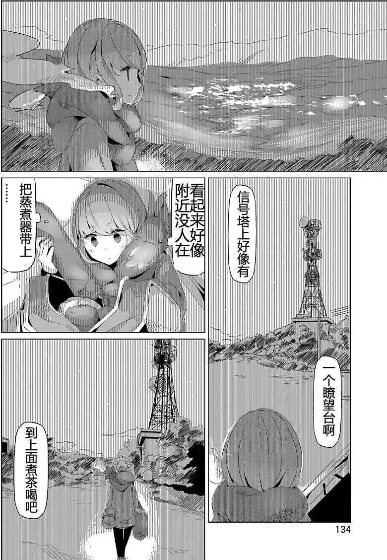 第18回