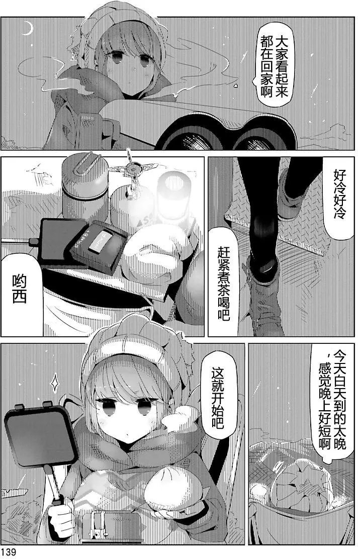 第18回