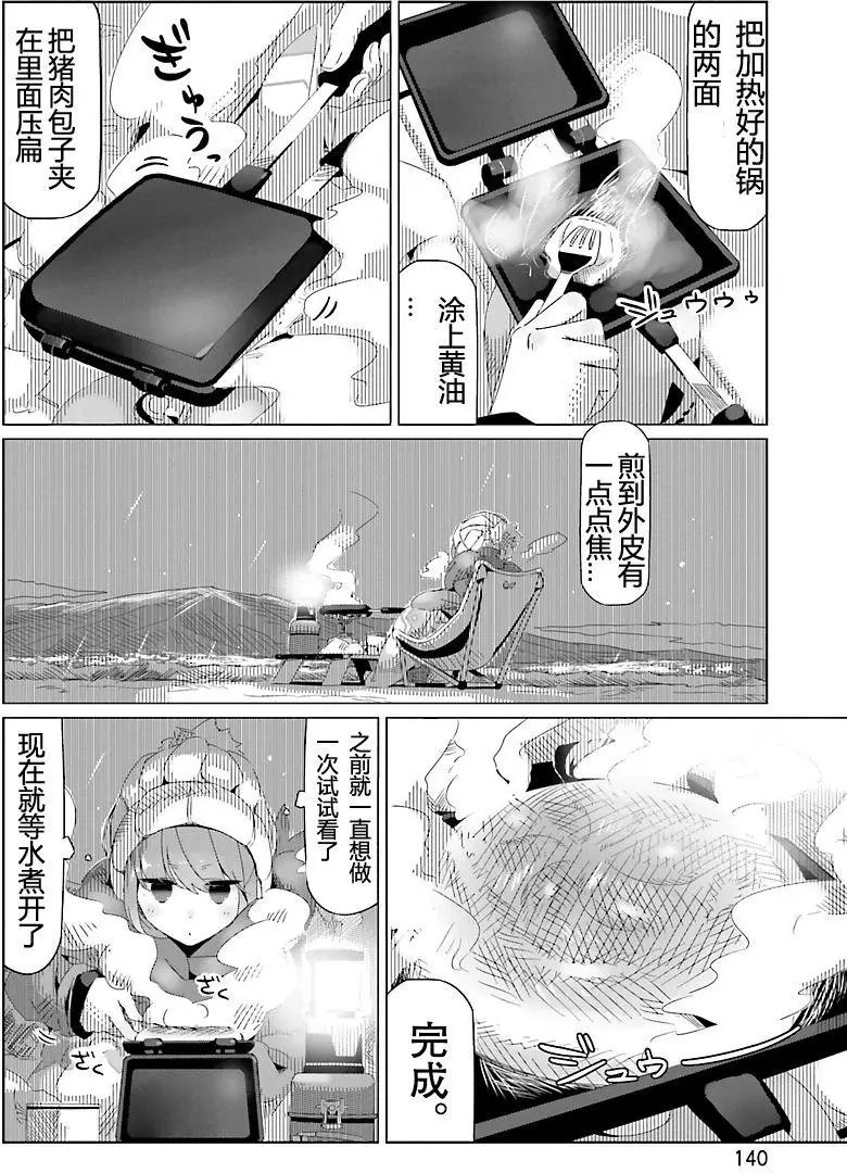 第18回