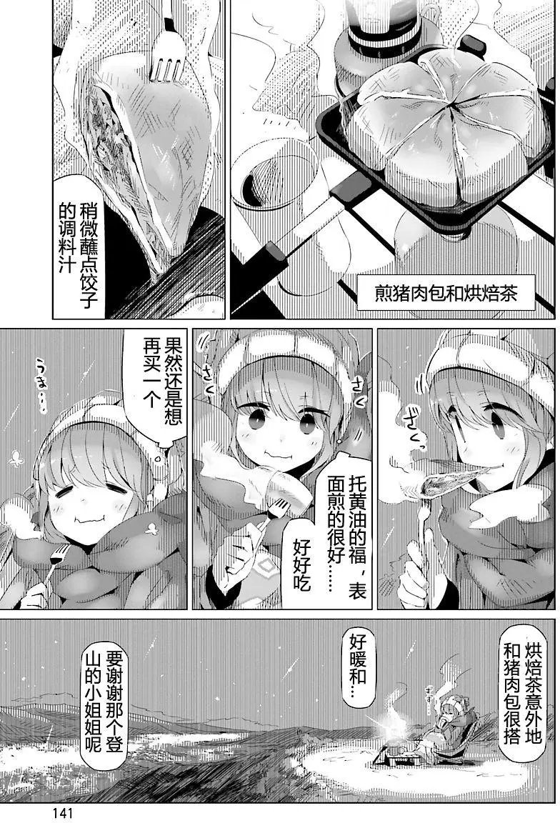 第18回