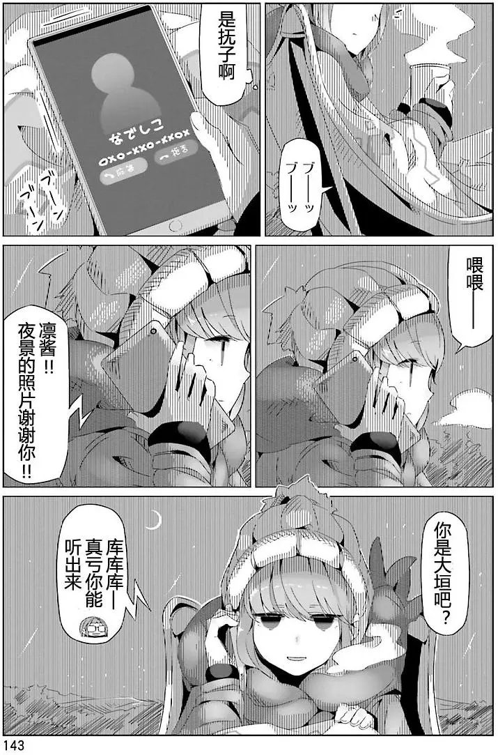 第18回