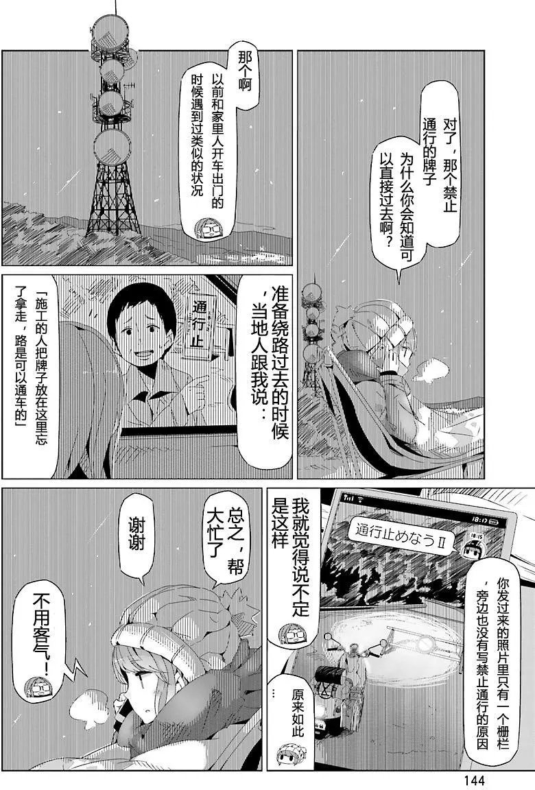 第18回