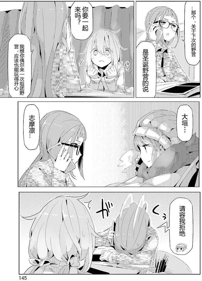 第18回