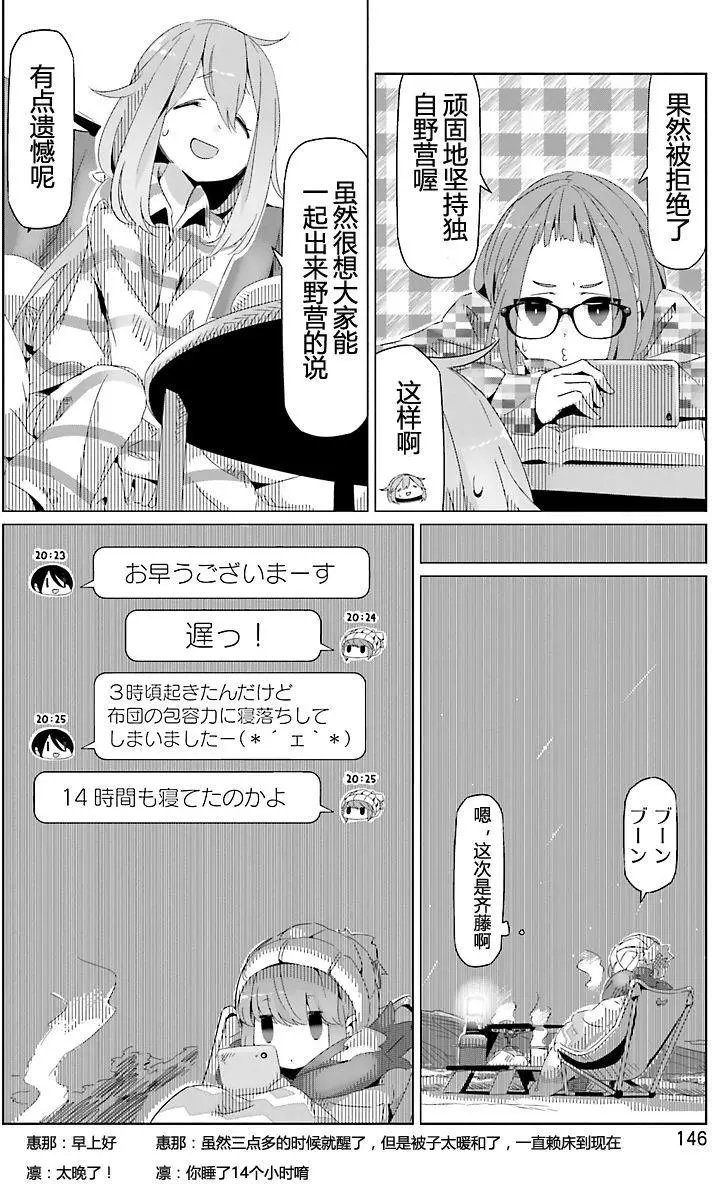 第18回