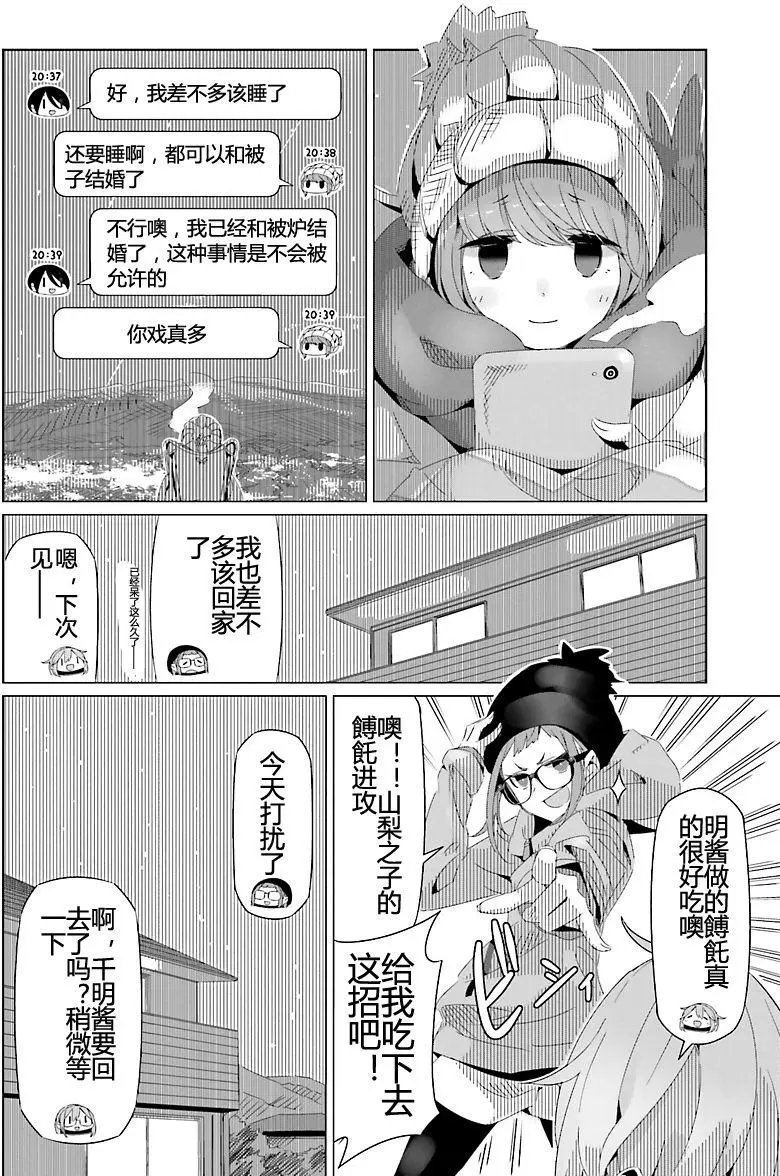 第18回