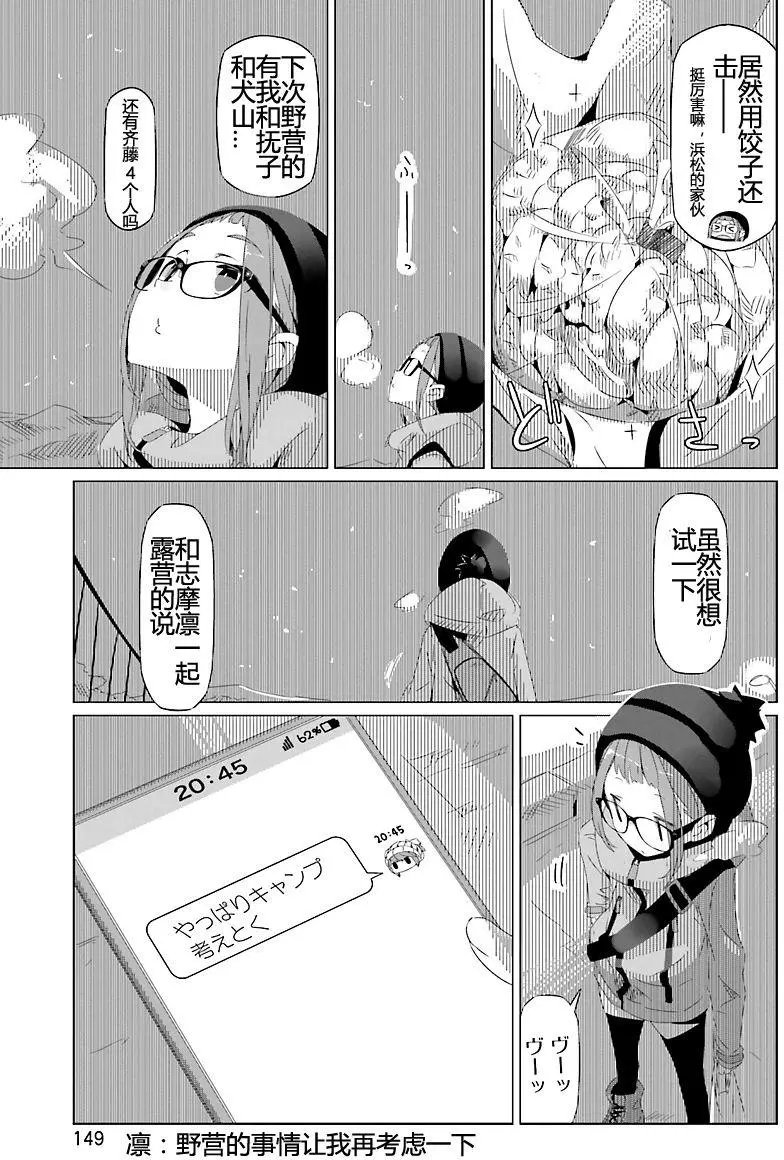 第18回